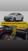 گلس و محافظ کنسول و مانیتور kmc j7 فول