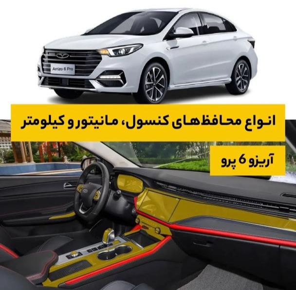 محافظ کنسول و مانیتور Arrizo 6pro