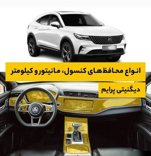 محافظ کنسول و مانیتور دیگنیتی پرایم, پرستیژ