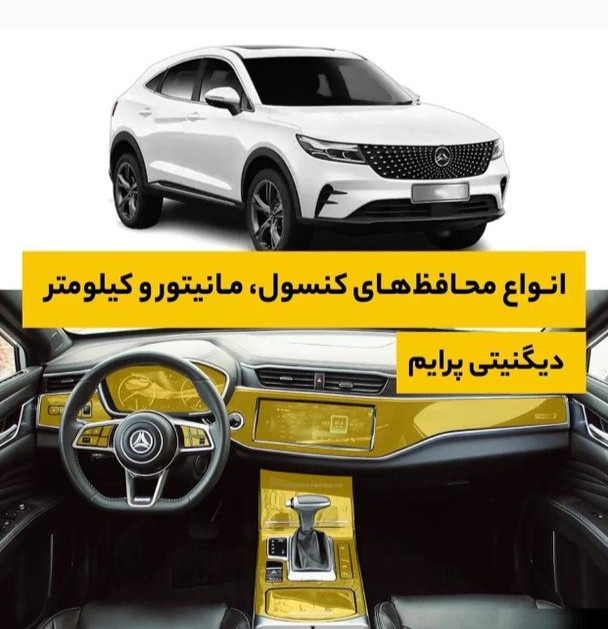 محافظ کنسول و مانیتور دیگنیتی پرایم, پرستیژ