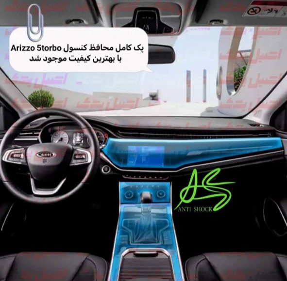 محافظ کنسول و مانیتور Arrizo 5FL